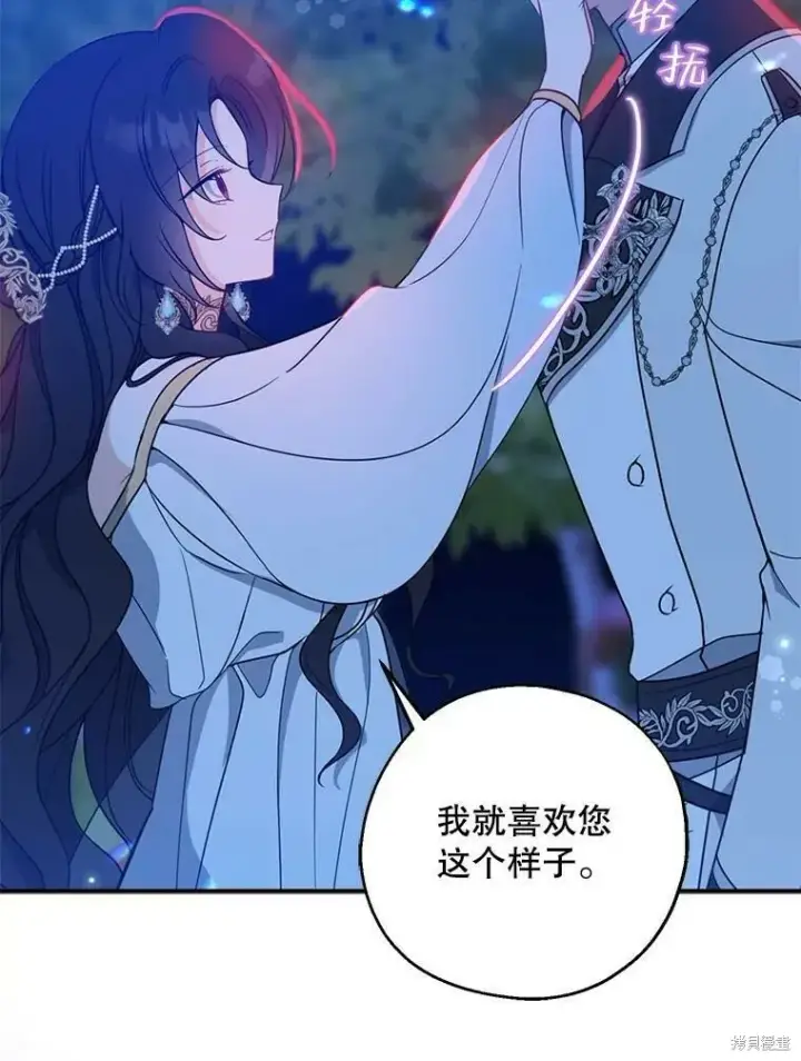 漫画《请张嘴，金汤勺来了》第47话第52张图