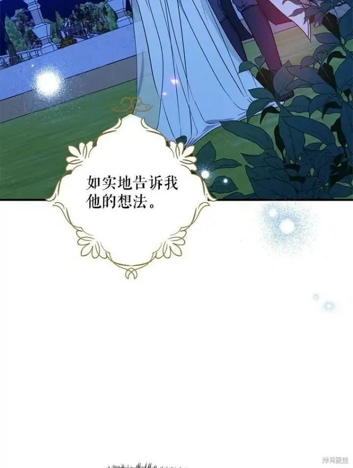 漫画《请张嘴，金汤勺来了》第47话第55张图