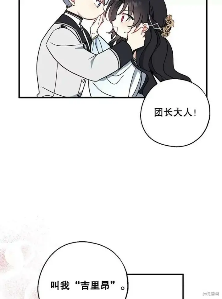漫画《请张嘴，金汤勺来了》第47话第58张图