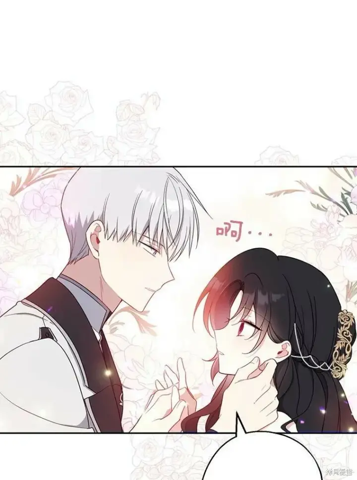 漫画《请张嘴，金汤勺来了》第47话第60张图
