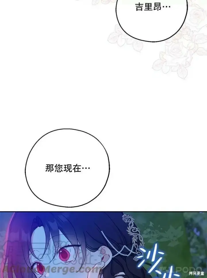 漫画《请张嘴，金汤勺来了》第47话第61张图