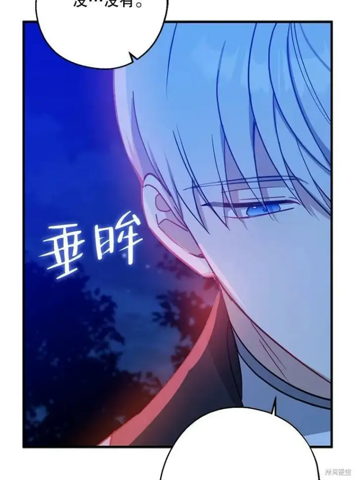漫画《请张嘴，金汤勺来了》第47话第63张图