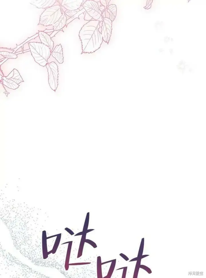 漫画《请张嘴，金汤勺来了》第47话第66张图