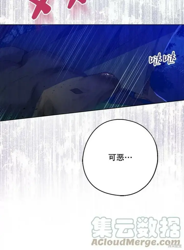 漫画《请张嘴，金汤勺来了》第47话第69张图