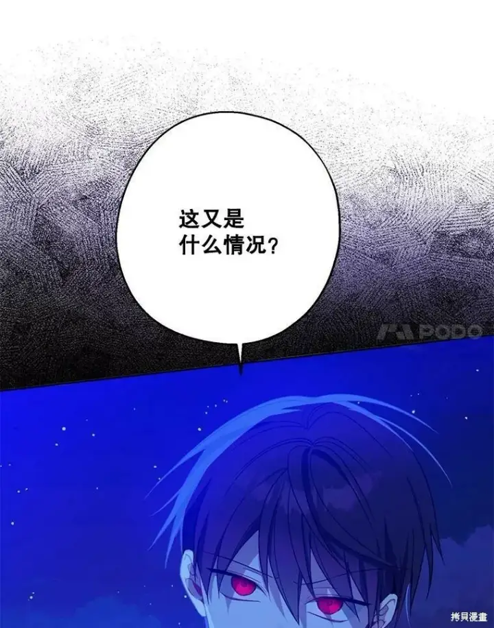 漫画《请张嘴，金汤勺来了》第47话第70张图