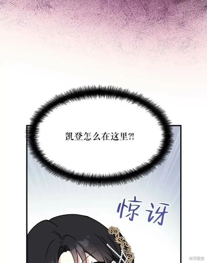 漫画《请张嘴，金汤勺来了》第47话第72张图