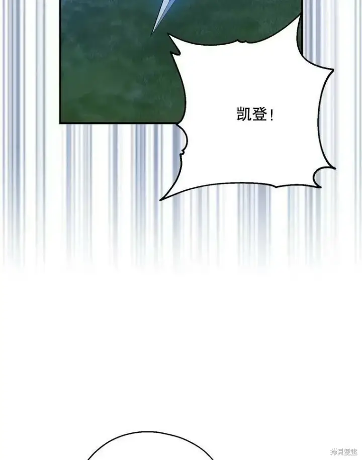 漫画《请张嘴，金汤勺来了》第47话第75张图