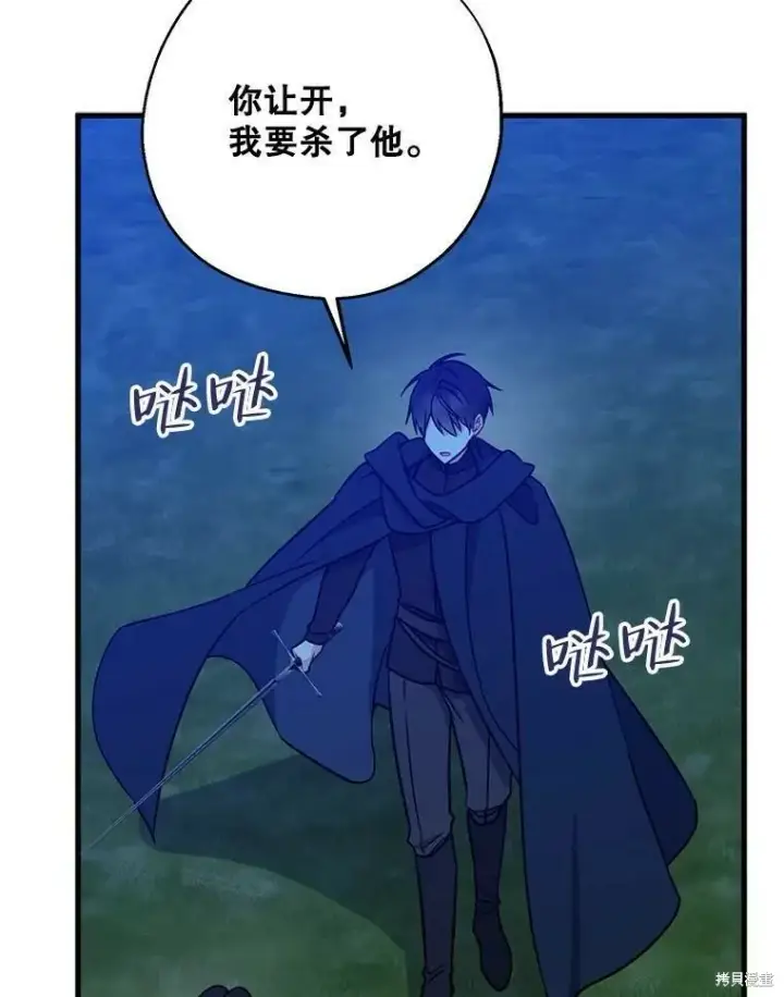 漫画《请张嘴，金汤勺来了》第47话第76张图