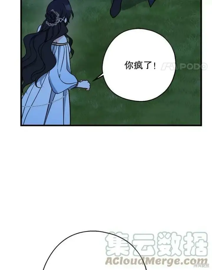 漫画《请张嘴，金汤勺来了》第47话第77张图