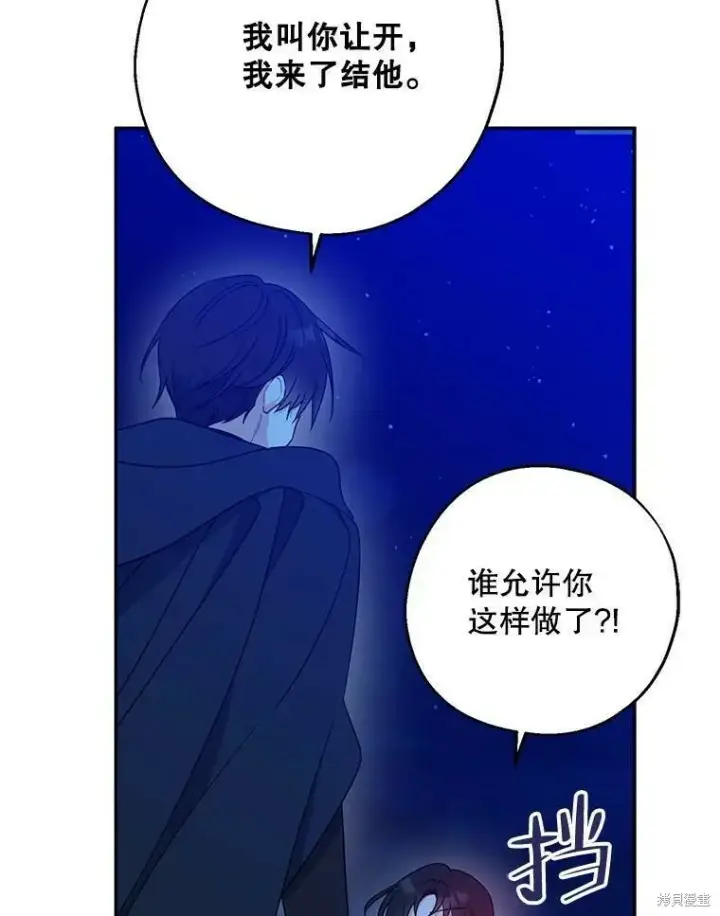 漫画《请张嘴，金汤勺来了》第47话第78张图