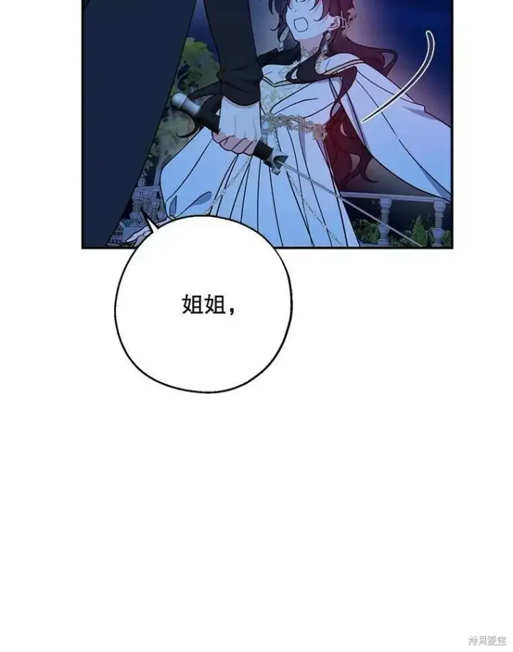 漫画《请张嘴，金汤勺来了》第47话第79张图