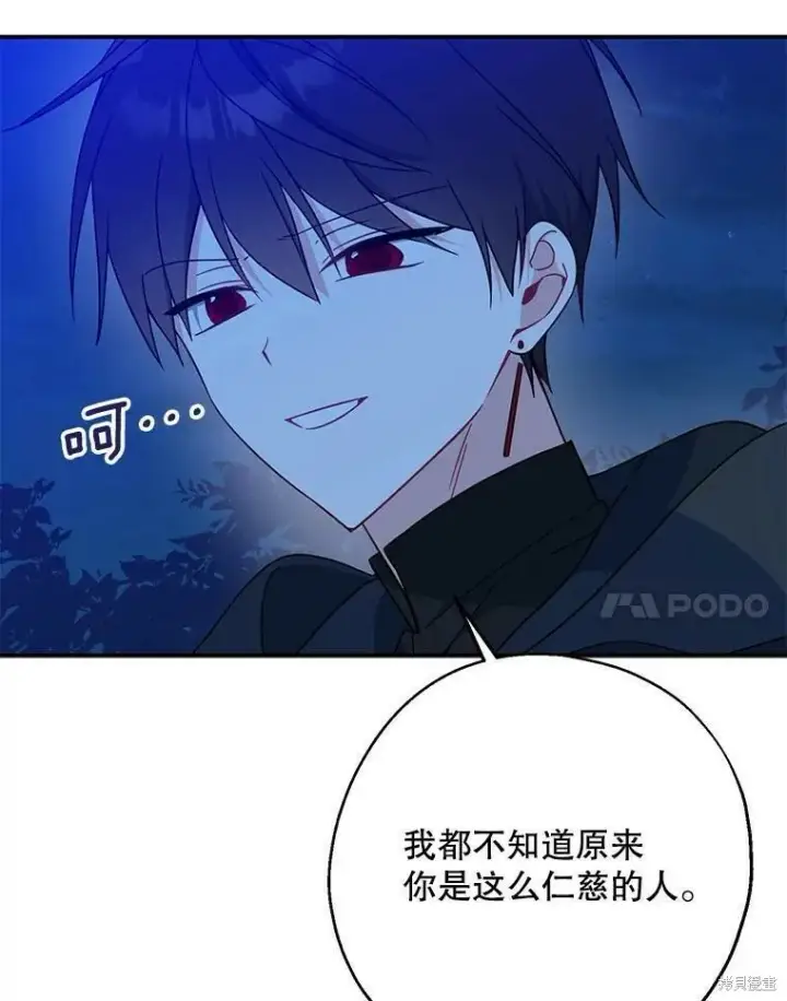 漫画《请张嘴，金汤勺来了》第47话第80张图