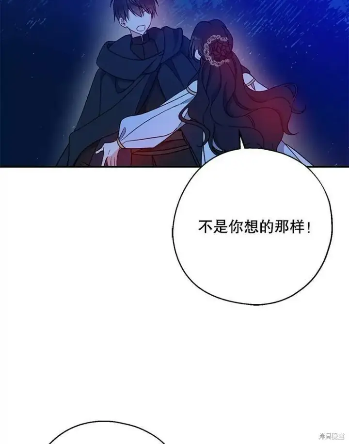 漫画《请张嘴，金汤勺来了》第47话第82张图