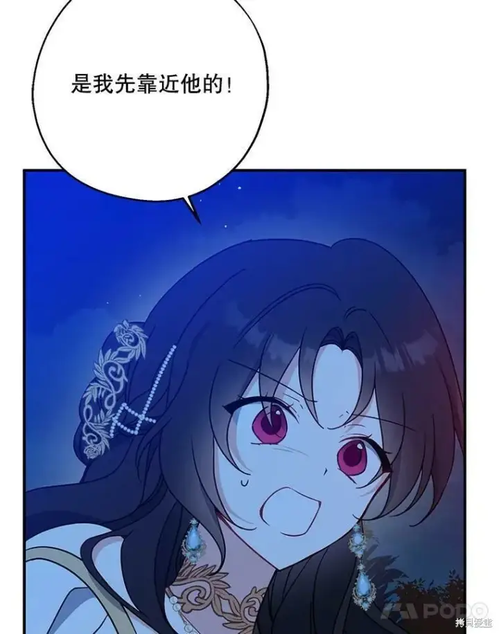 漫画《请张嘴，金汤勺来了》第47话第83张图