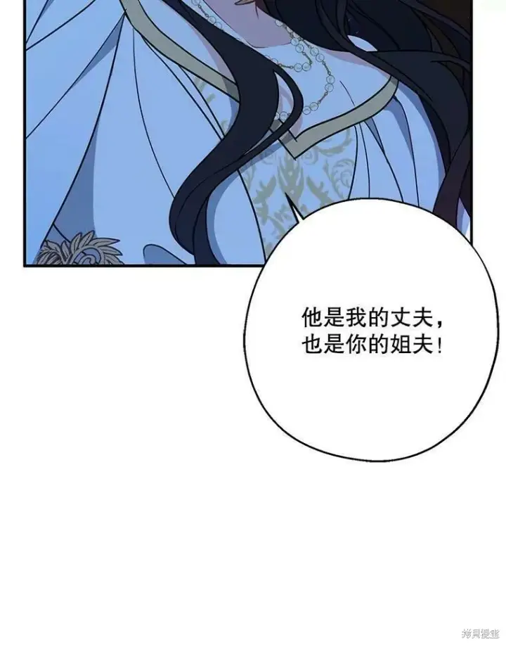 漫画《请张嘴，金汤勺来了》第47话第84张图
