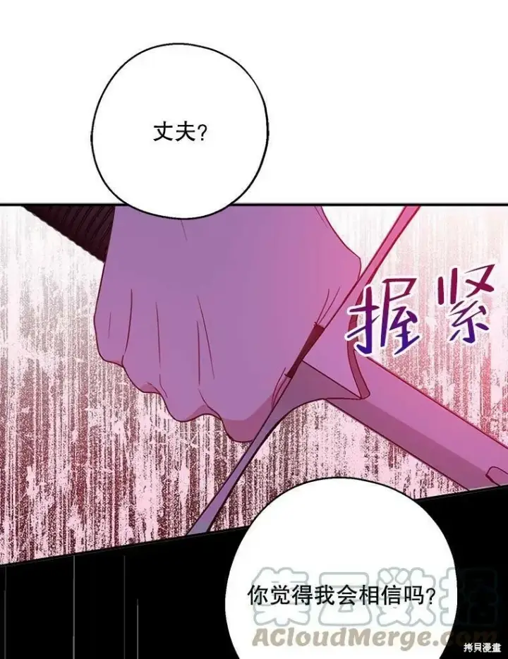 漫画《请张嘴，金汤勺来了》第47话第85张图