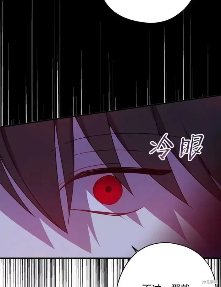 漫画《请张嘴，金汤勺来了》第47话第86张图