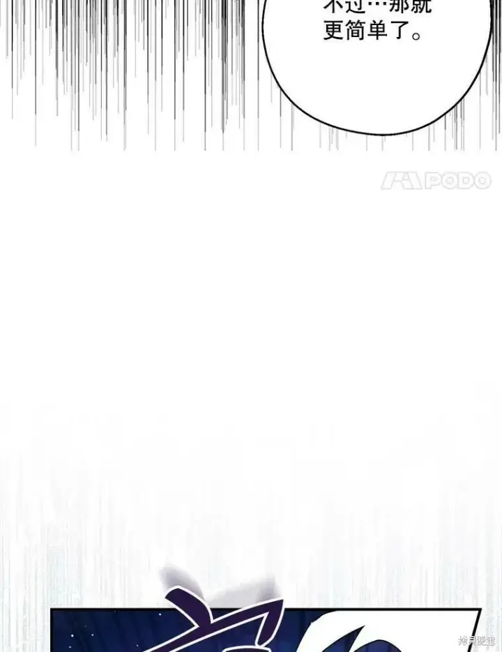 漫画《请张嘴，金汤勺来了》第47话第87张图