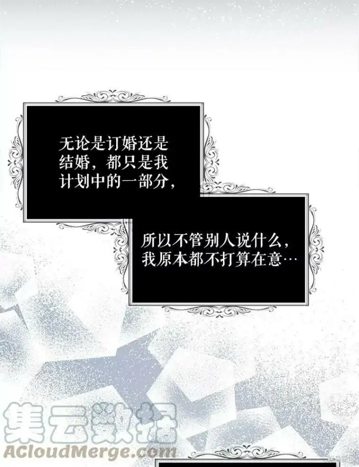 漫画《请张嘴，金汤勺来了》第47话第9张图