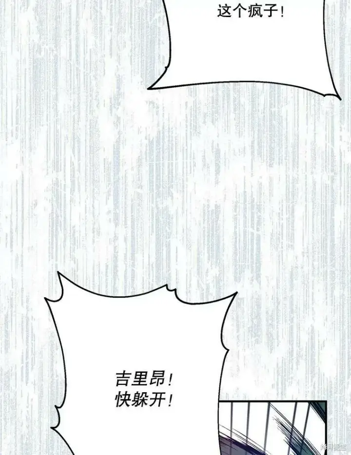 漫画《请张嘴，金汤勺来了》第47话第91张图