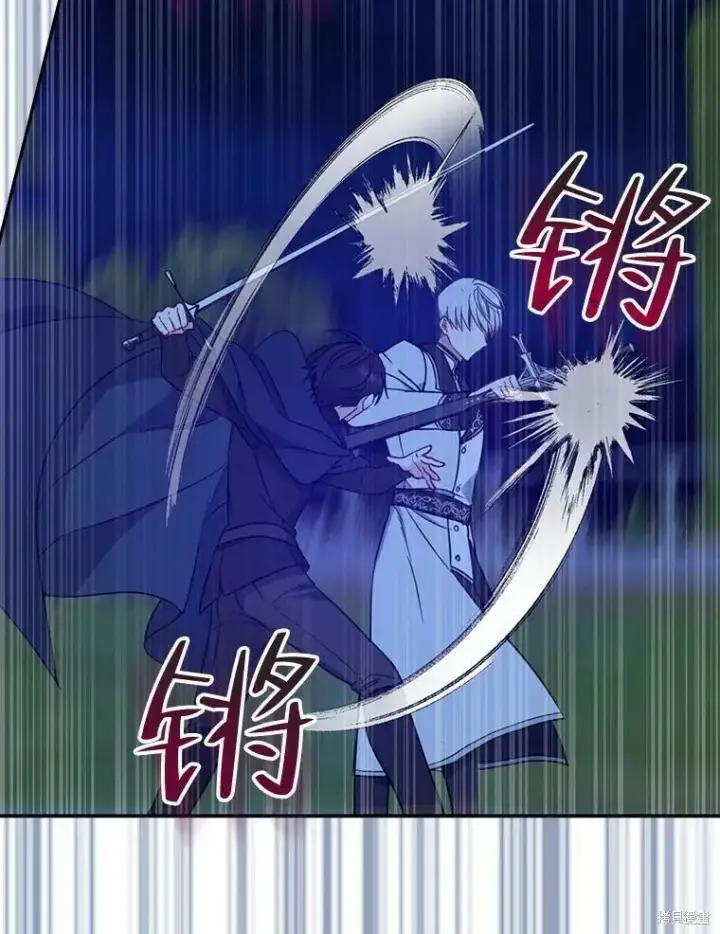 漫画《请张嘴，金汤勺来了》第47话第96张图