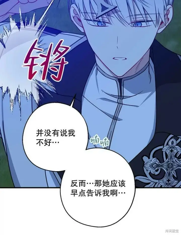 漫画《请张嘴，金汤勺来了》第47话第98张图