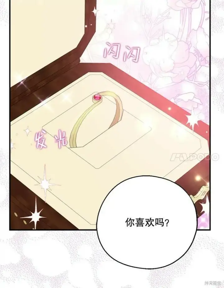 漫画《请张嘴，金汤勺来了》第51话第103张图
