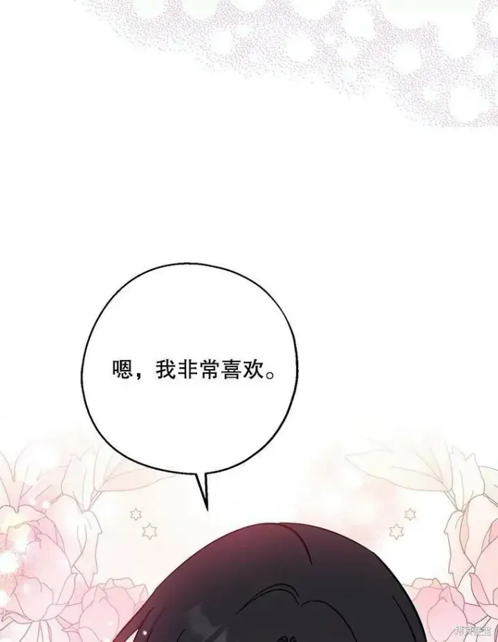 漫画《请张嘴，金汤勺来了》第51话第104张图