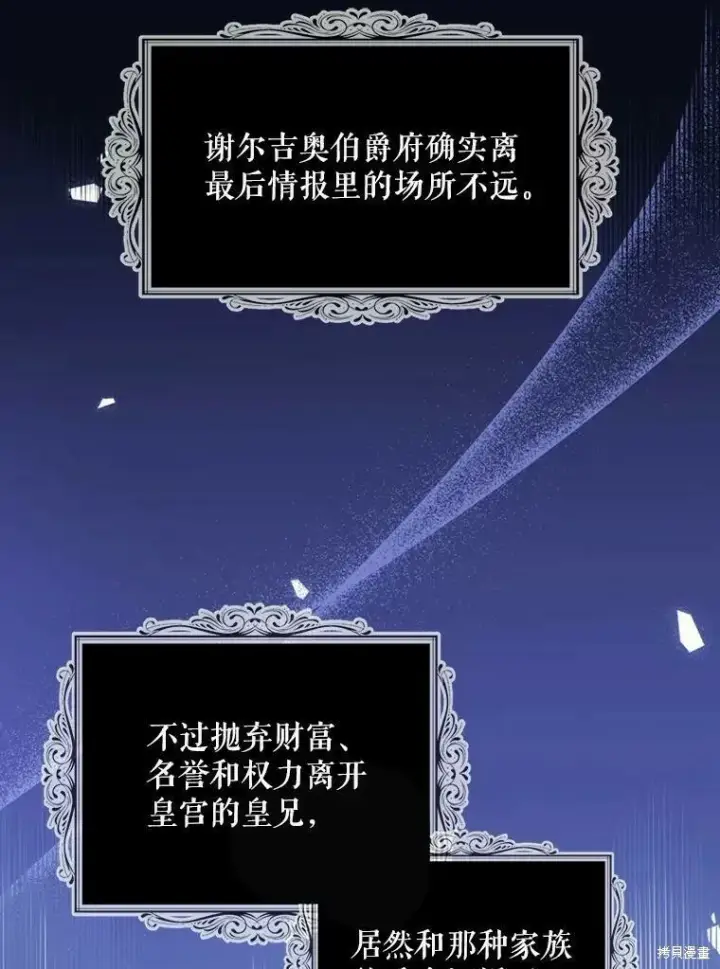 漫画《请张嘴，金汤勺来了》第51话第11张图