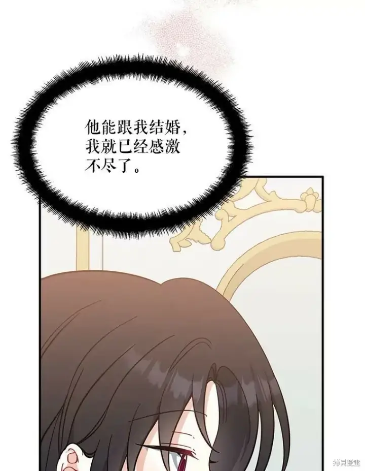 漫画《请张嘴，金汤勺来了》第51话第115张图
