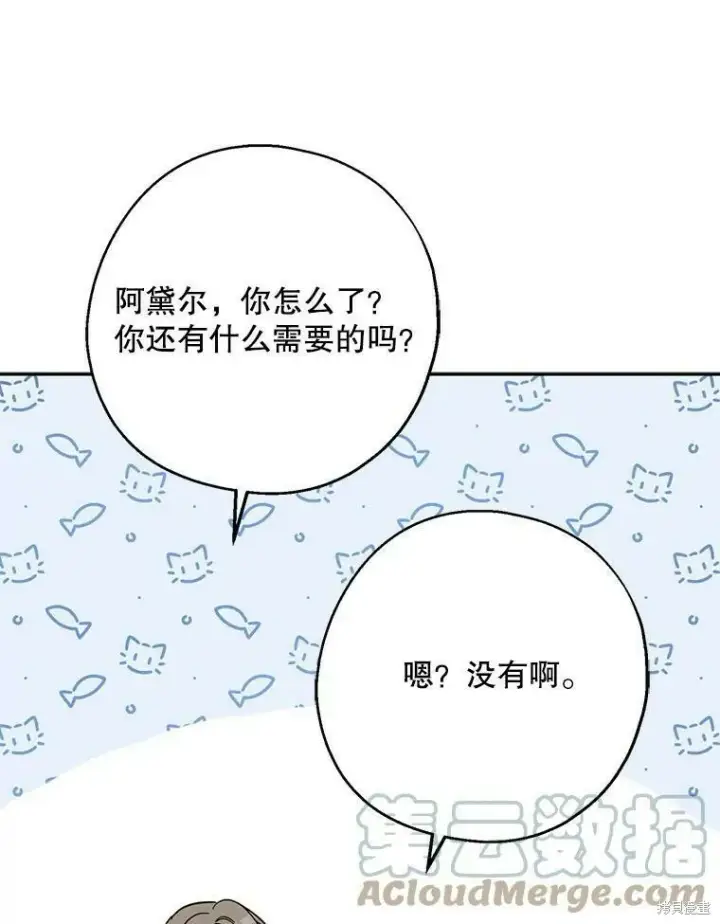 漫画《请张嘴，金汤勺来了》第51话第117张图