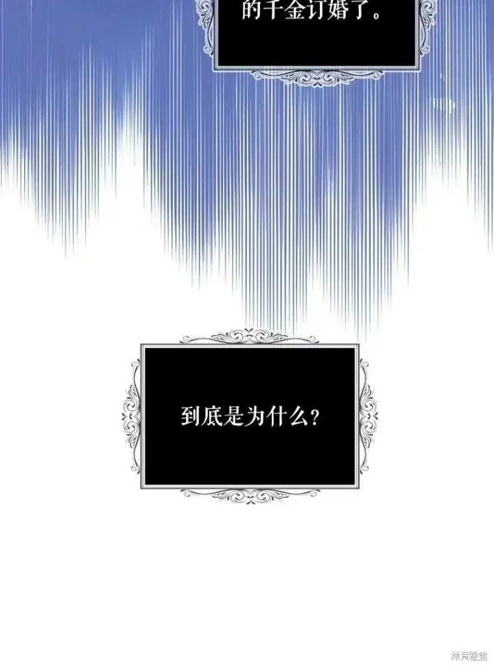 漫画《请张嘴，金汤勺来了》第51话第12张图
