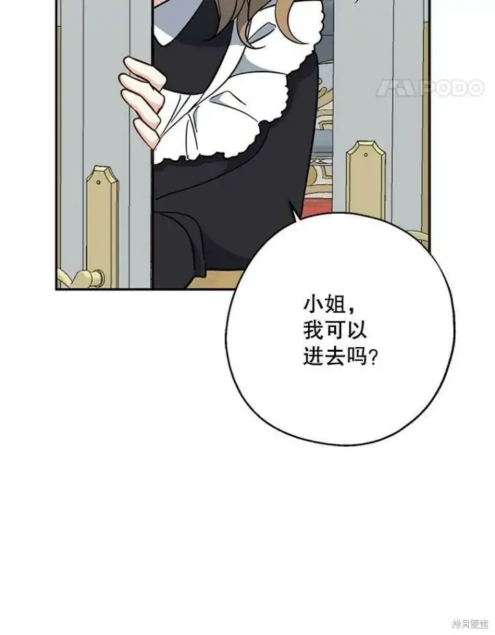 漫画《请张嘴，金汤勺来了》第51话第120张图