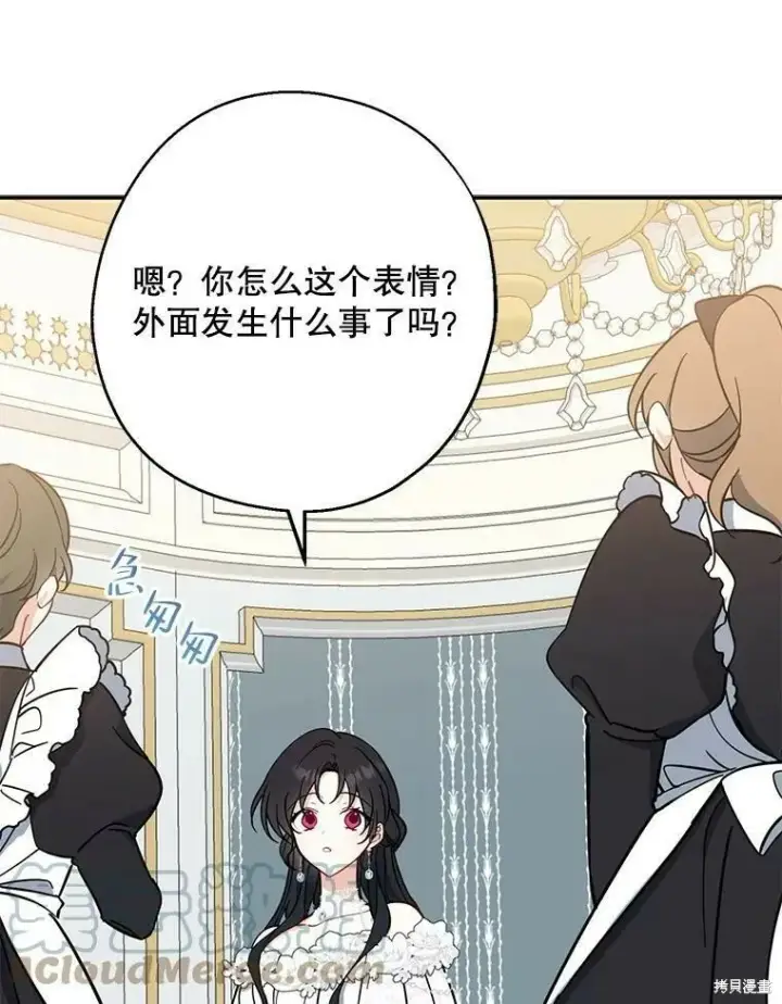 漫画《请张嘴，金汤勺来了》第51话第121张图