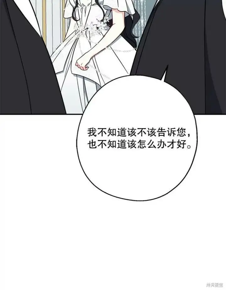 漫画《请张嘴，金汤勺来了》第51话第122张图