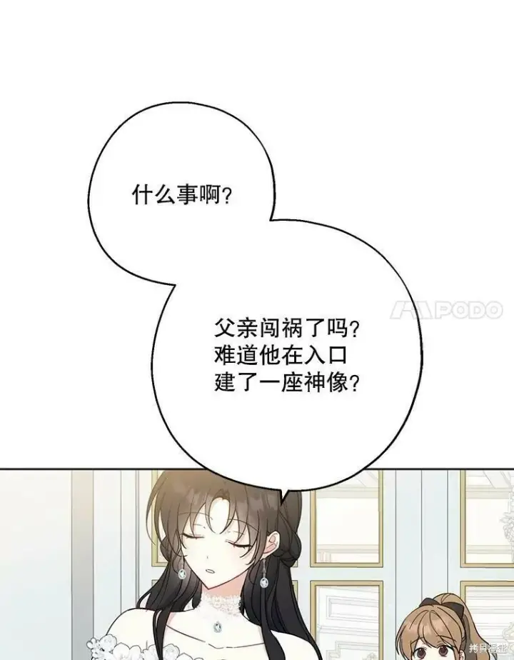 漫画《请张嘴，金汤勺来了》第51话第123张图