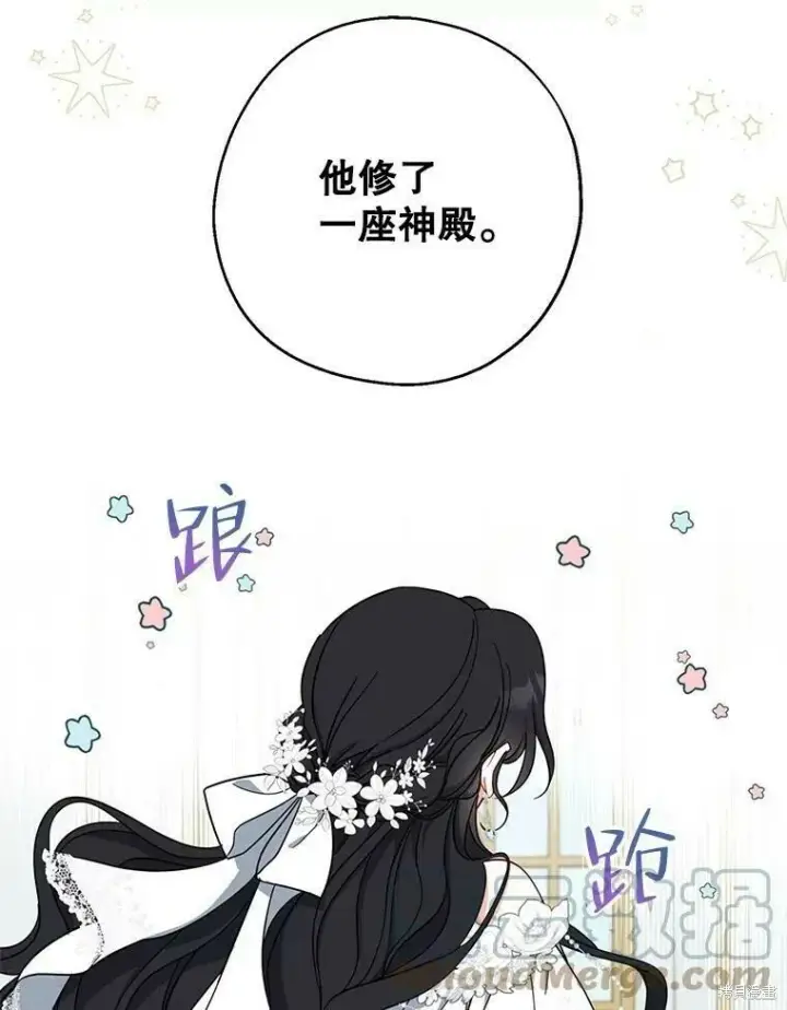 漫画《请张嘴，金汤勺来了》第51话第125张图