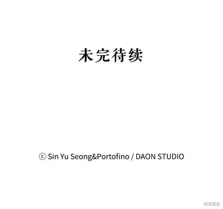 漫画《请张嘴，金汤勺来了》第51话第127张图