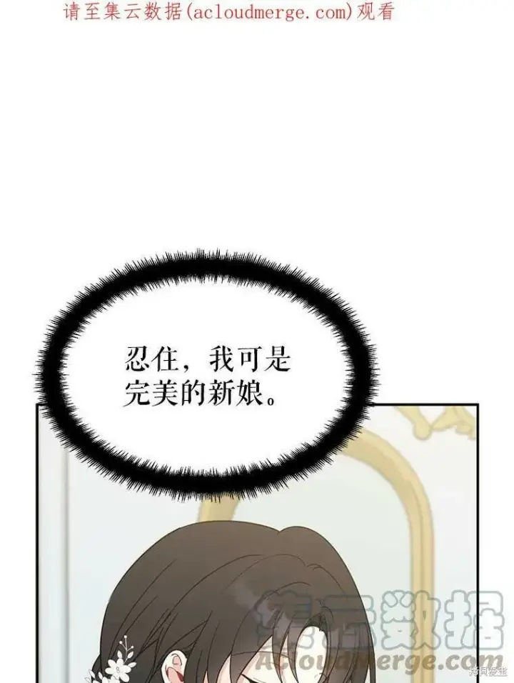 漫画《请张嘴，金汤勺来了》第51话第129张图