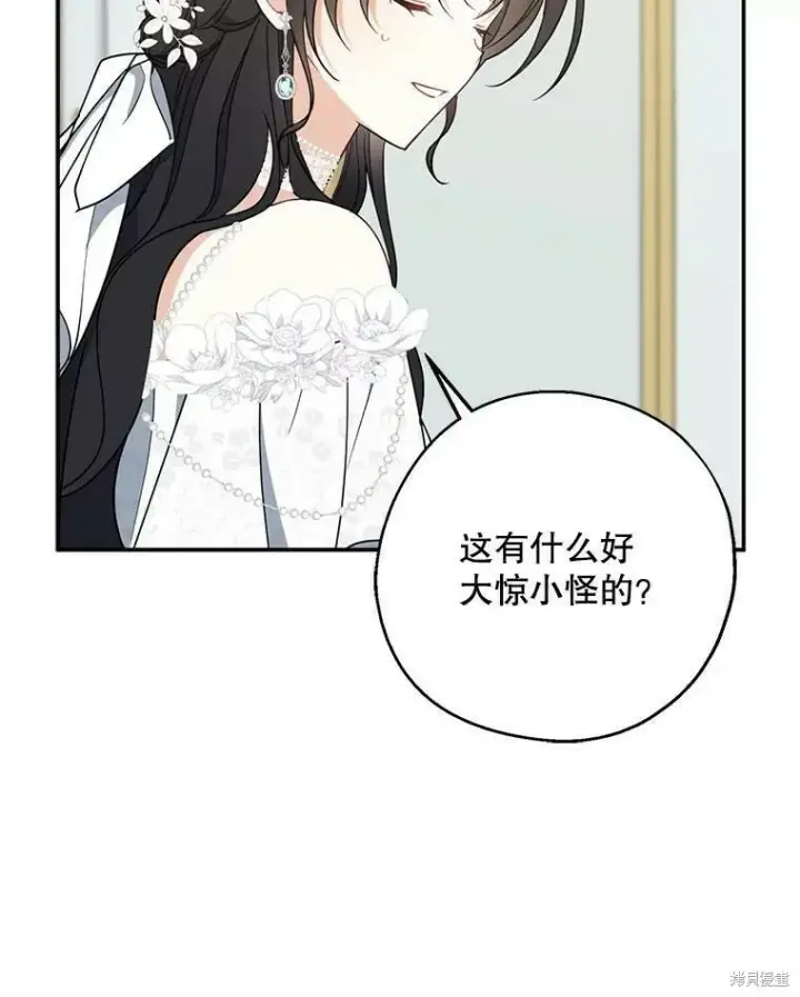 漫画《请张嘴，金汤勺来了》第51话第130张图