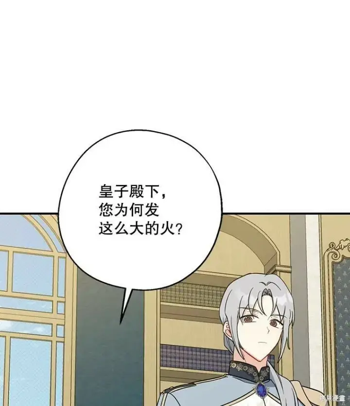 漫画《请张嘴，金汤勺来了》第51话第15张图
