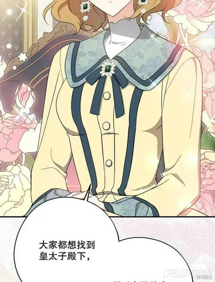 漫画《请张嘴，金汤勺来了》第51话第18张图