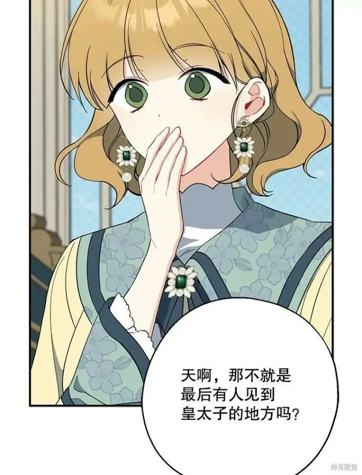 漫画《请张嘴，金汤勺来了》第51话第22张图