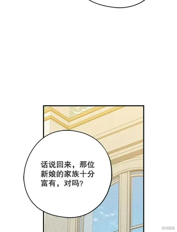 漫画《请张嘴，金汤勺来了》第51话第23张图