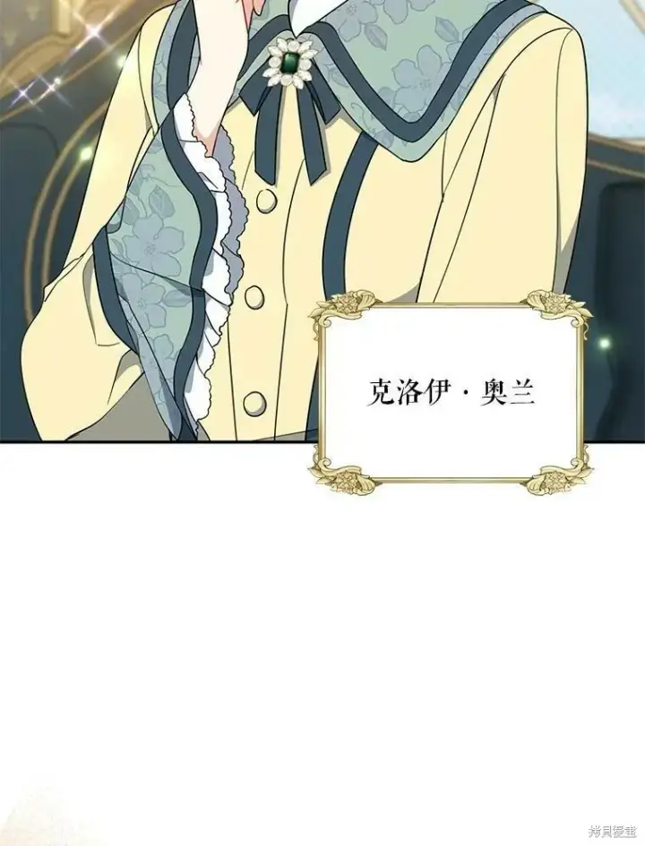 漫画《请张嘴，金汤勺来了》第51话第28张图