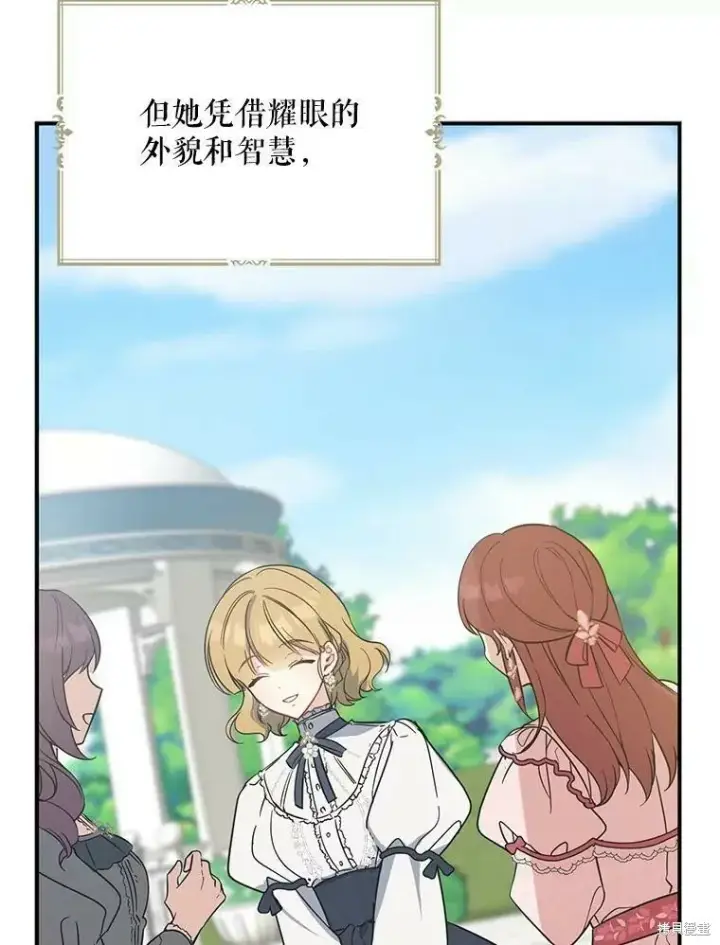 漫画《请张嘴，金汤勺来了》第51话第30张图