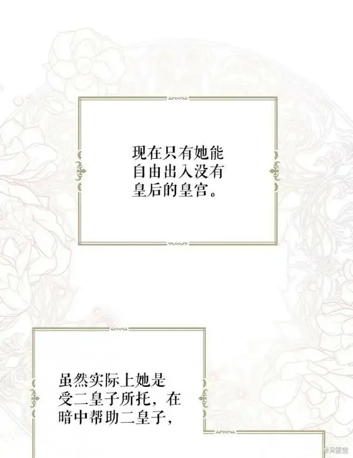 漫画《请张嘴，金汤勺来了》第51话第32张图
