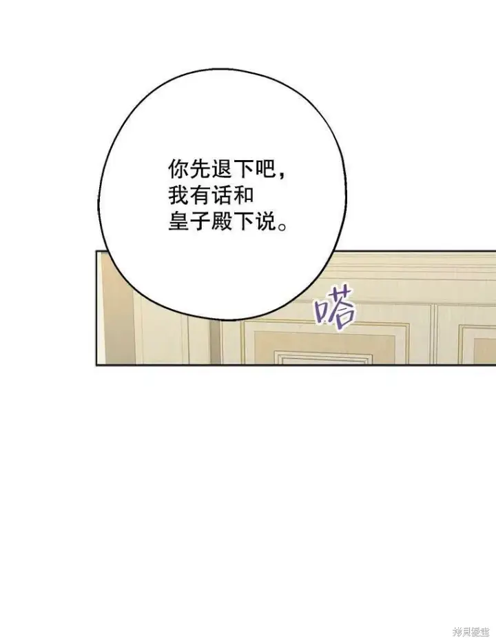 漫画《请张嘴，金汤勺来了》第51话第36张图