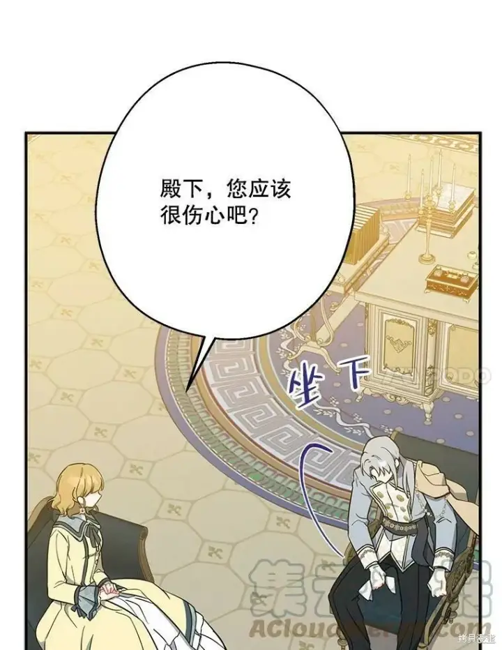 漫画《请张嘴，金汤勺来了》第51话第37张图