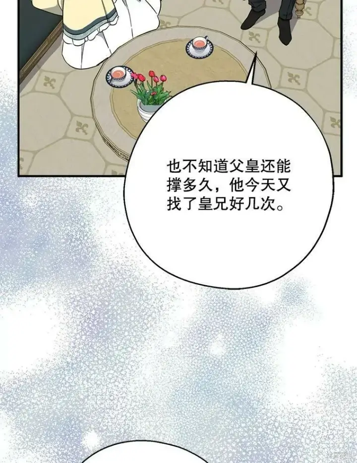 漫画《请张嘴，金汤勺来了》第51话第38张图